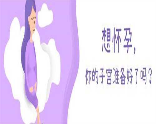 广东省私立生殖医院排名更新，附2026三代添悦助孕代生机构生男孩费用清单