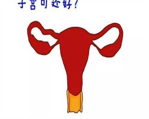 代生费用包成功_65万包生男孩,广东三代试管婴儿怀孕援助价格！附就诊流程！