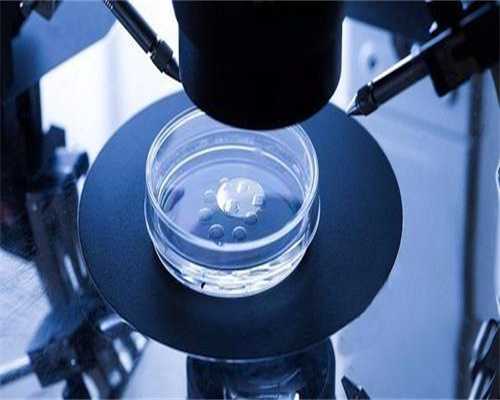 北京三代试管代生费成功率高吗？附试管代生费价格公布！